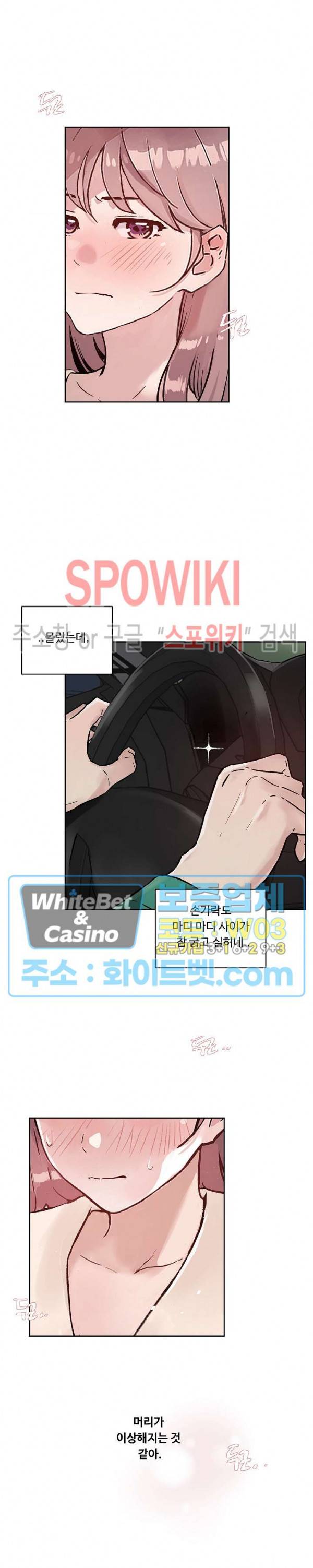 공과 사를 구분하자 12화 18