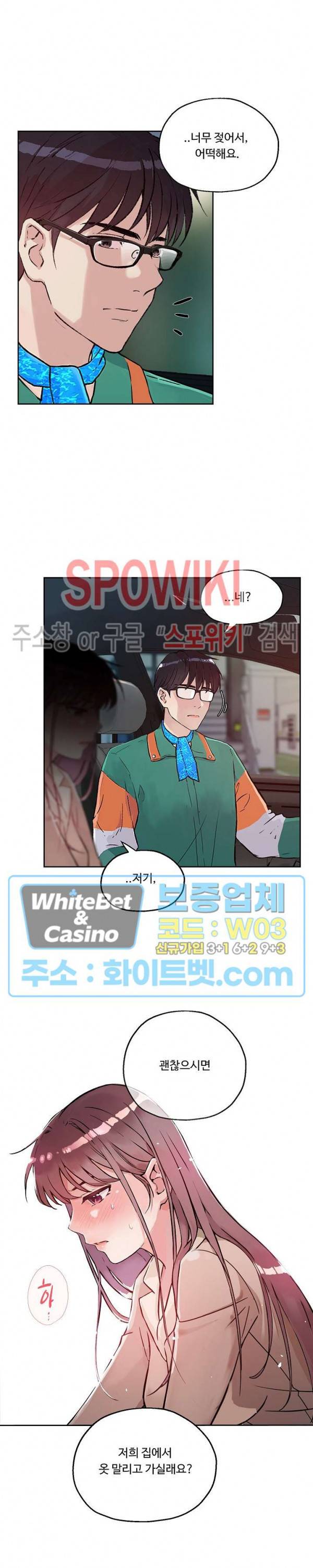 공과 사를 구분하자 12화 19