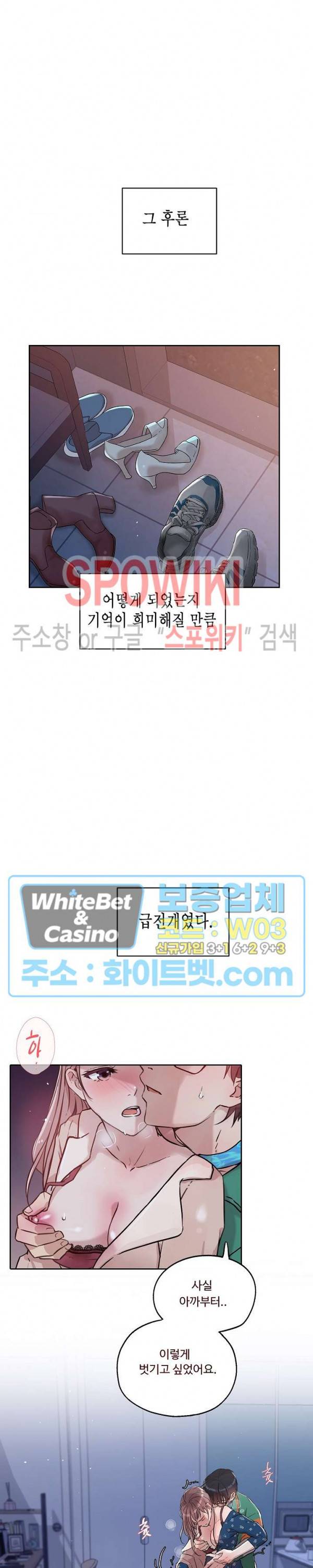 공과 사를 구분하자 12화 20