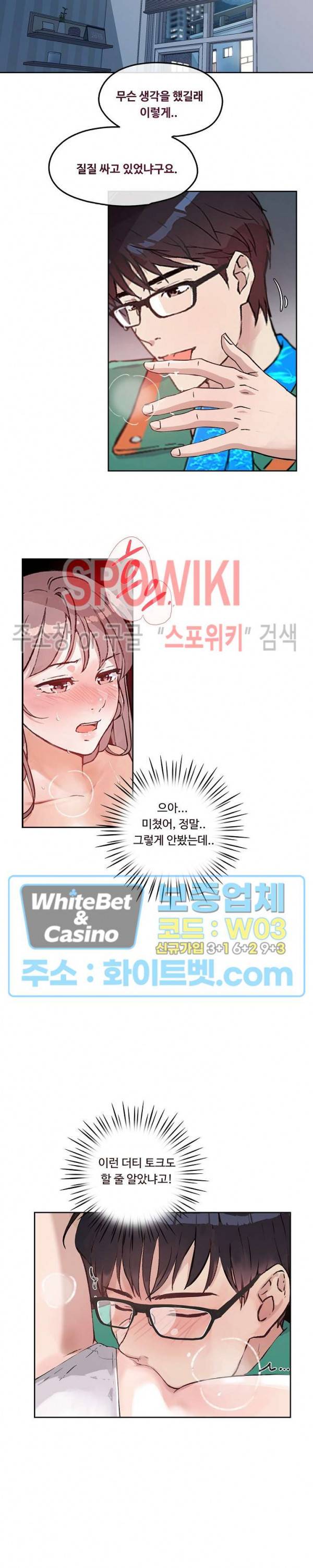 공과 사를 구분하자 12화 22
