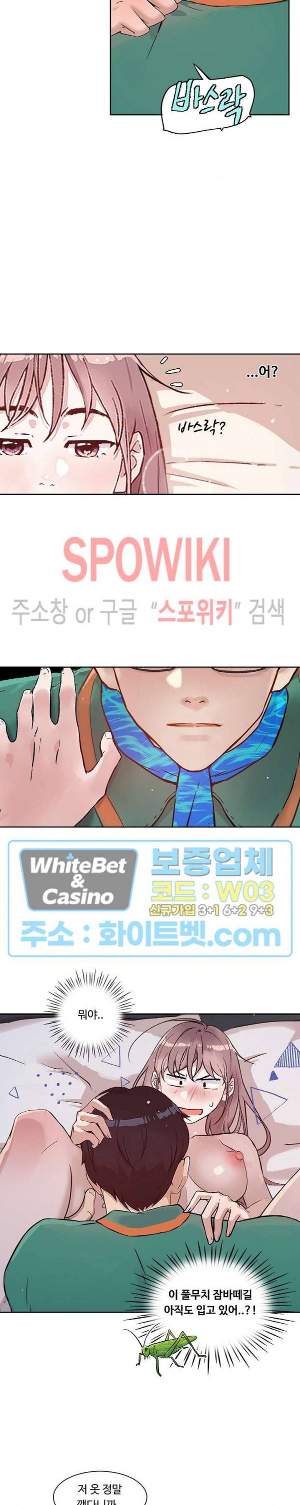 공과 사를 구분하자 12화 24