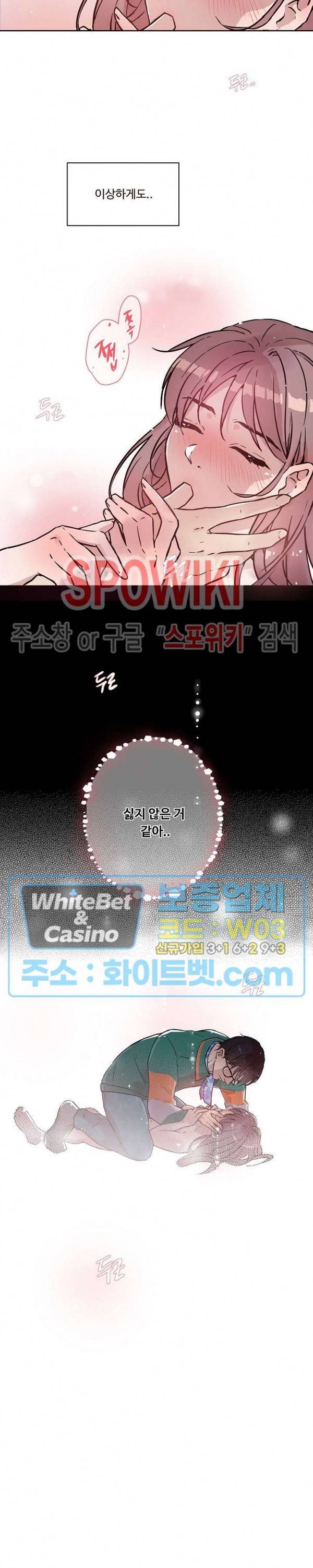 공과 사를 구분하자 12화 27