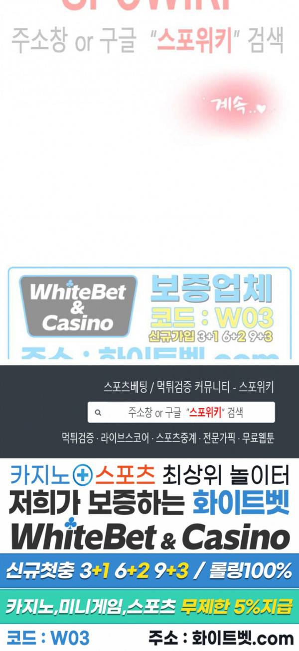 공과 사를 구분하자 12화 28
