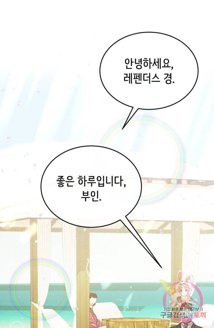 120일의 계약결혼 23화 1