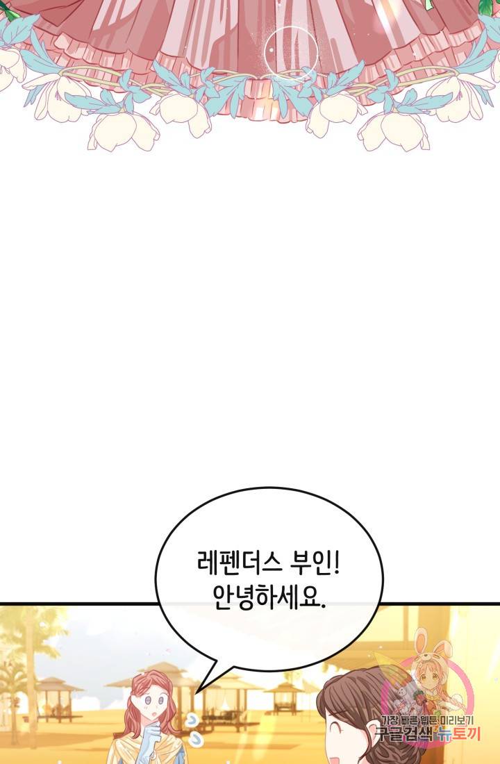 120일의 계약결혼 23화 6