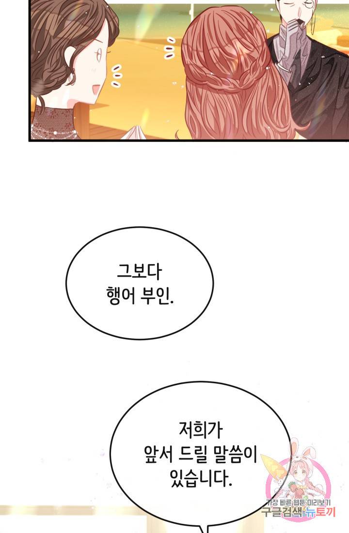 120일의 계약결혼 23화 9