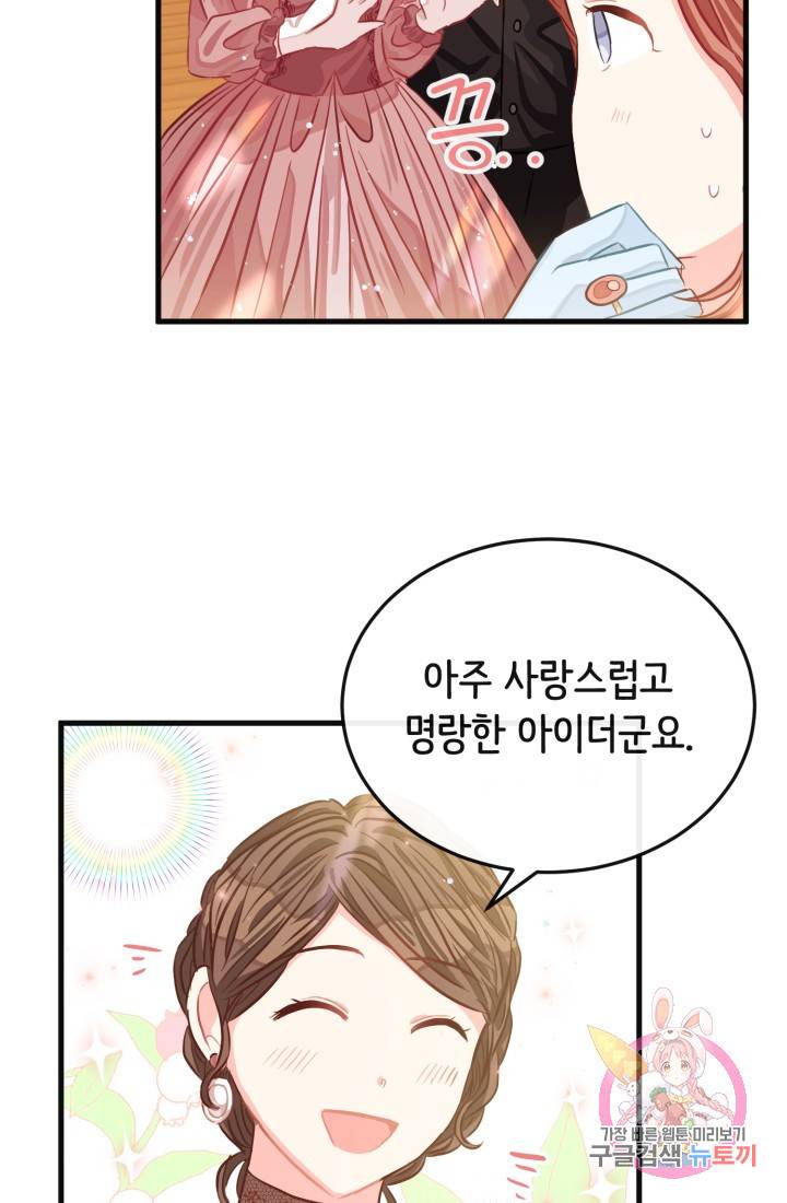 120일의 계약결혼 23화 21