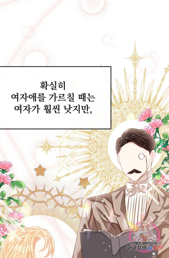 120일의 계약결혼 23화 26