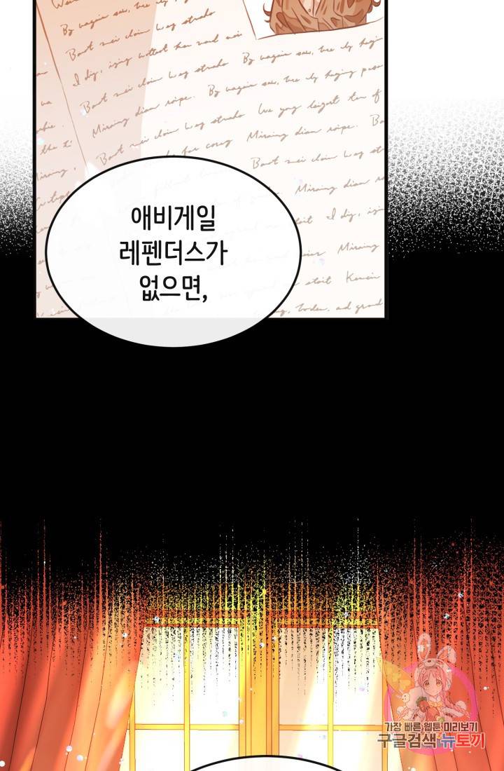 120일의 계약결혼 23화 71