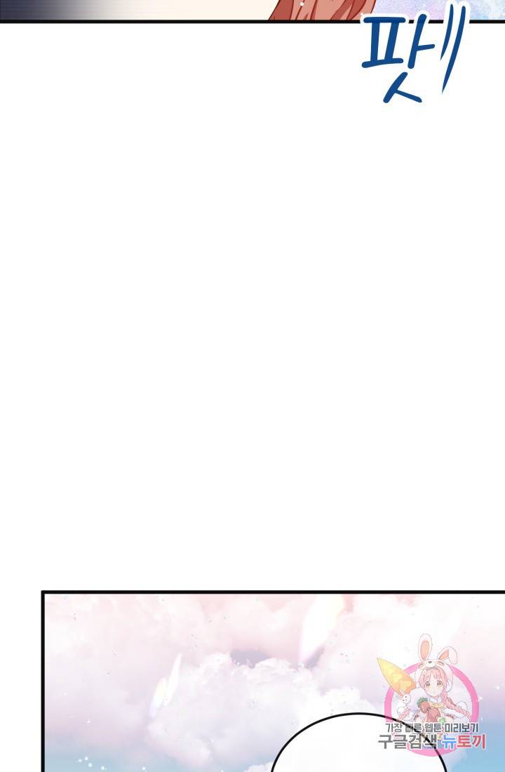 120일의 계약결혼 23화 77