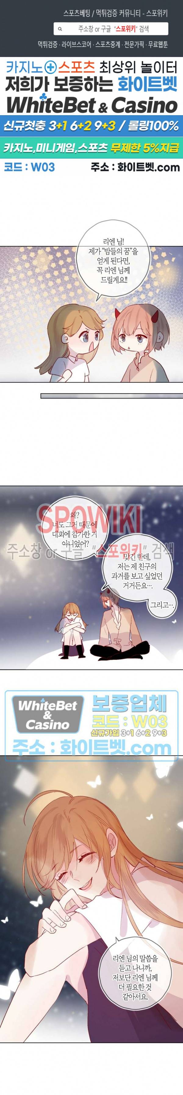 잡아먹지 마세요 도깨비님! 71화 1