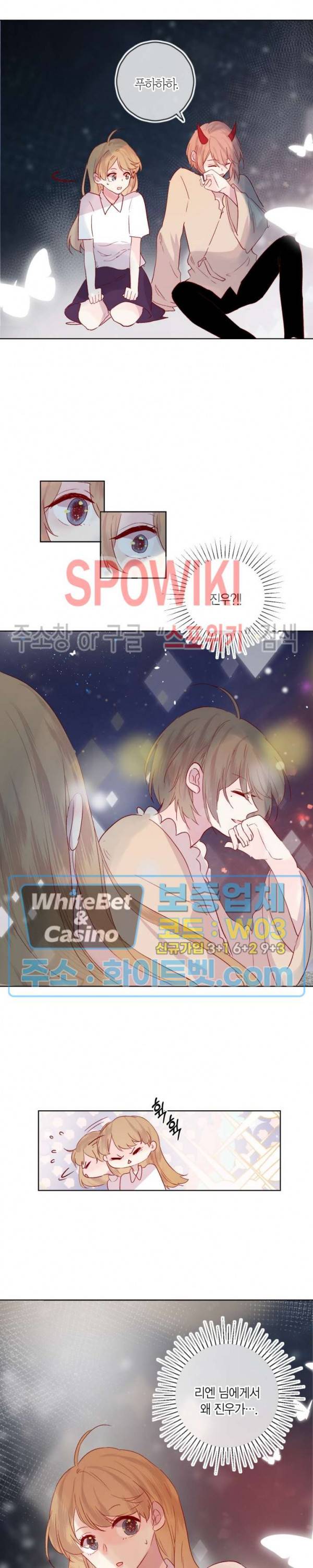 잡아먹지 마세요 도깨비님! 71화 4