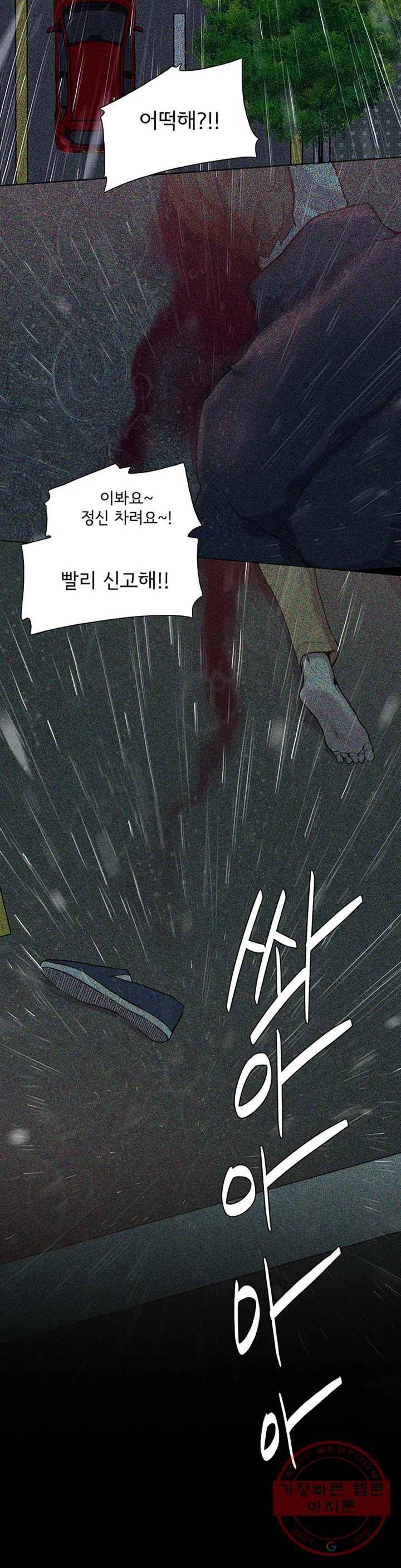 1미터 사이 1화 가깝지 않은 사이 2