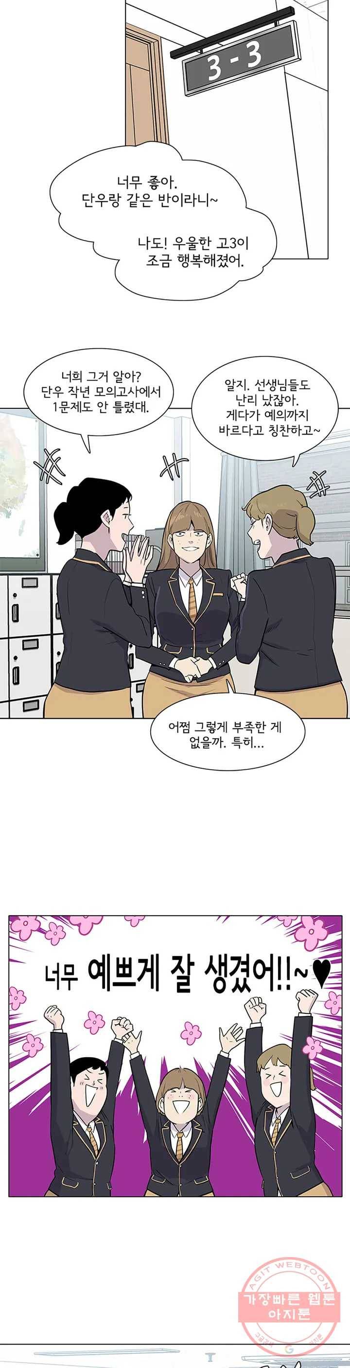 1미터 사이 1화 가깝지 않은 사이 4