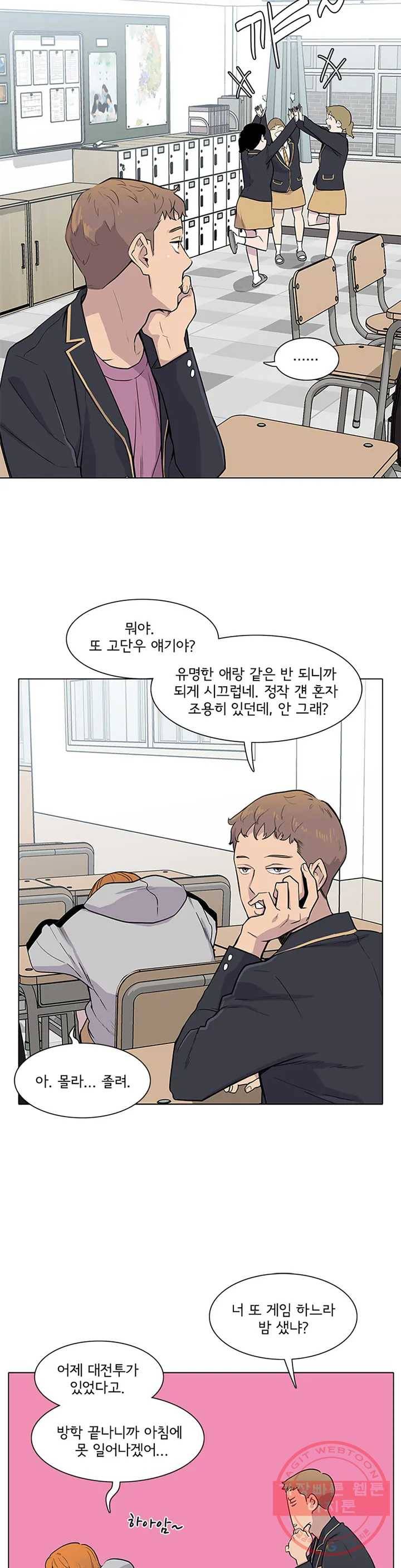 1미터 사이 1화 가깝지 않은 사이 5