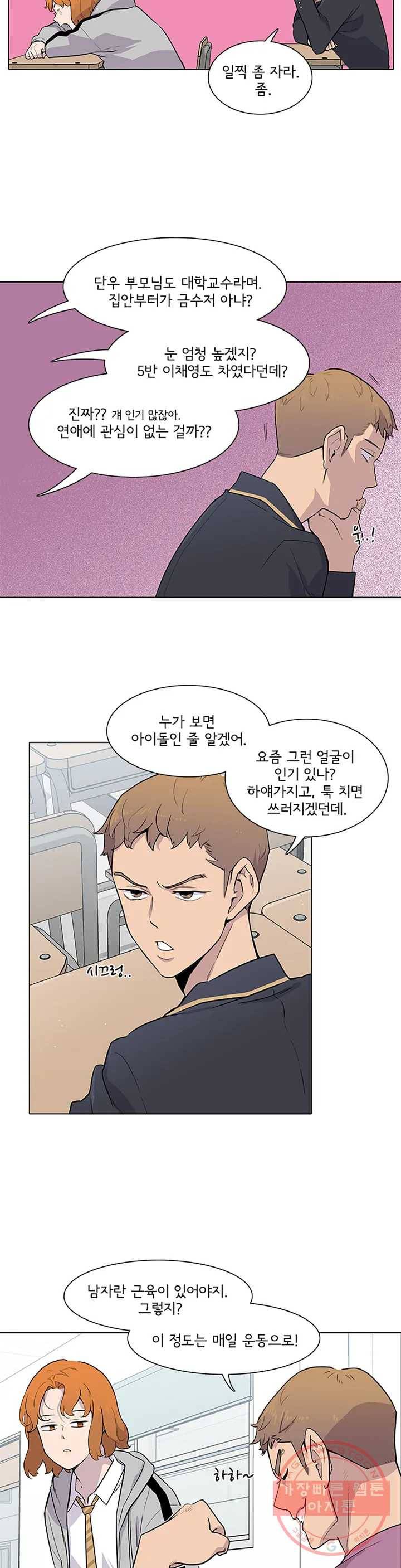 1미터 사이 1화 가깝지 않은 사이 6