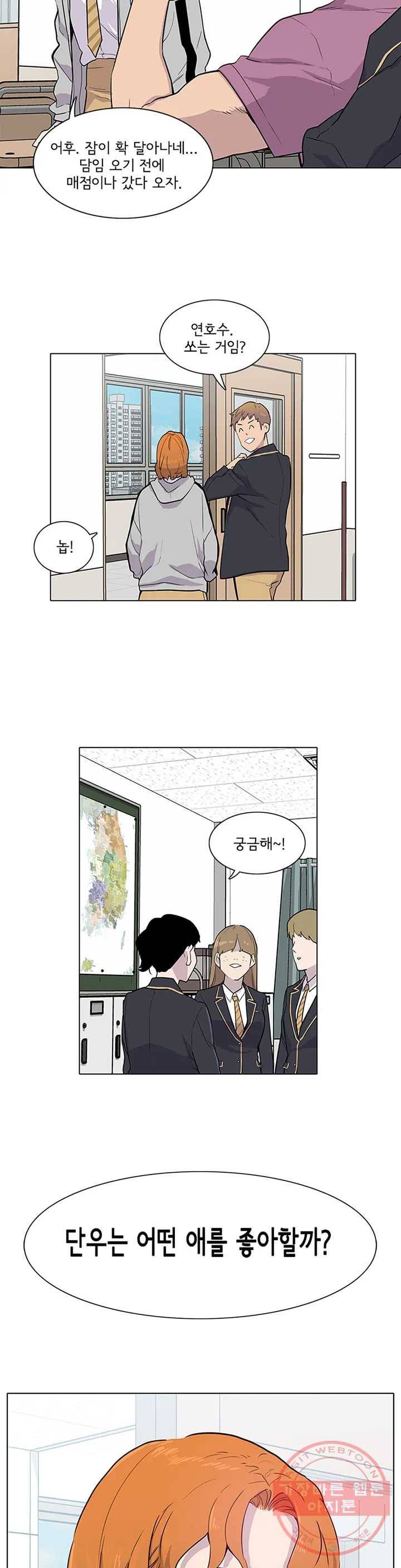 1미터 사이 1화 가깝지 않은 사이 7