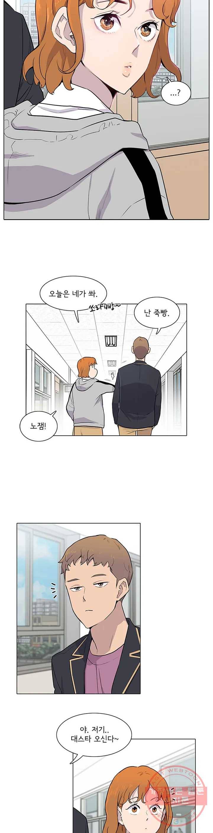 1미터 사이 1화 가깝지 않은 사이 8