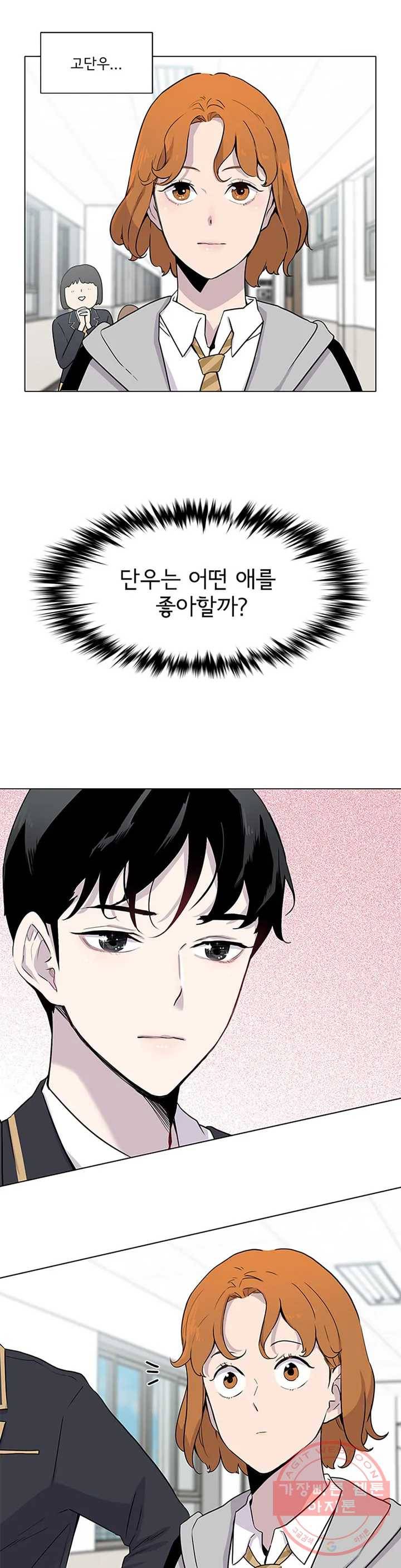 1미터 사이 1화 가깝지 않은 사이 10
