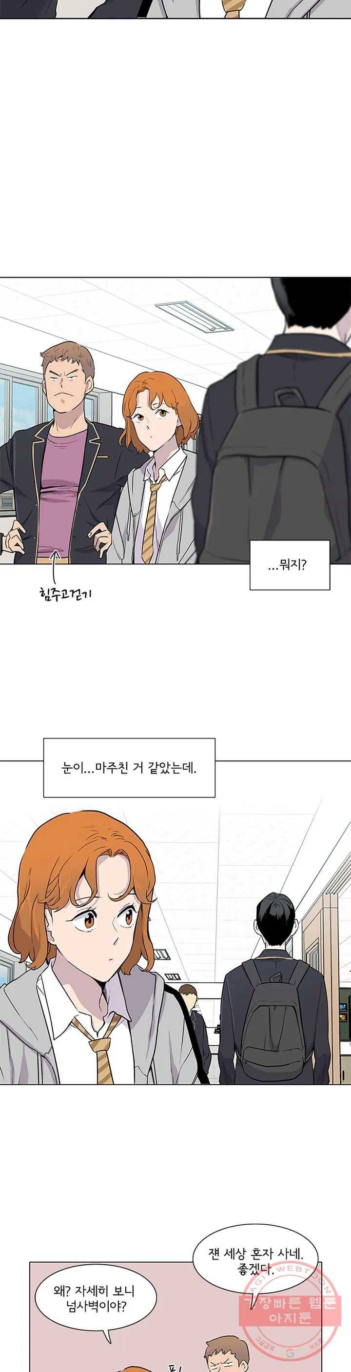 1미터 사이 1화 가깝지 않은 사이 11