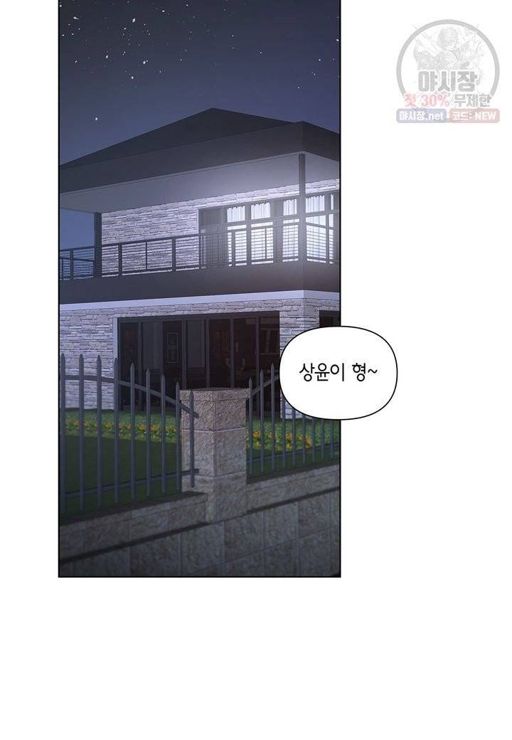 다정하게 쓰담쓰담 30화 2