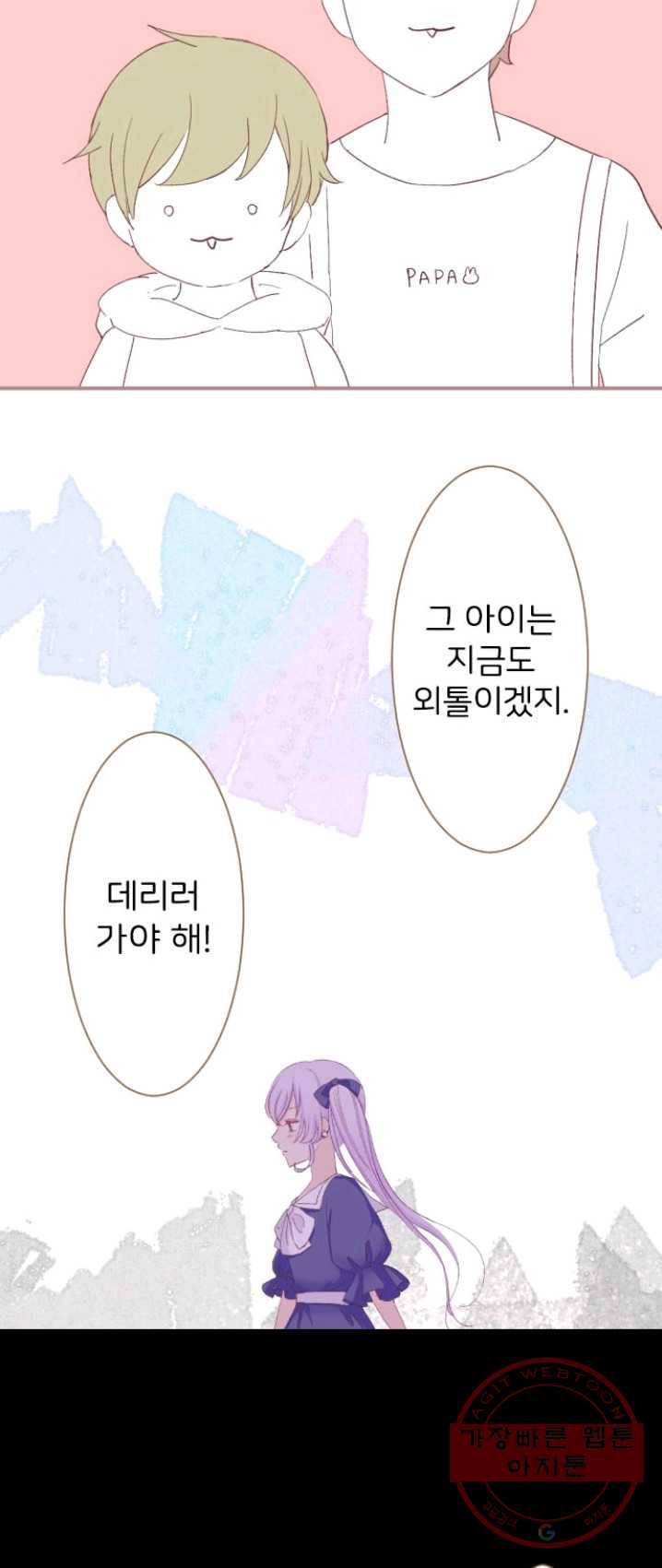 냠냠토끼 117화 4