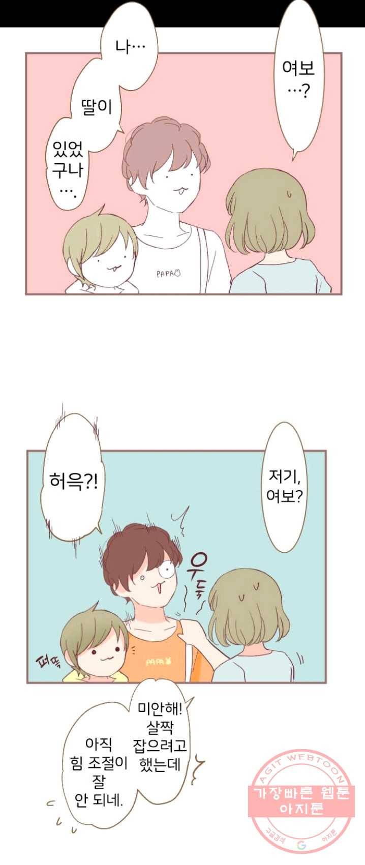 냠냠토끼 117화 5