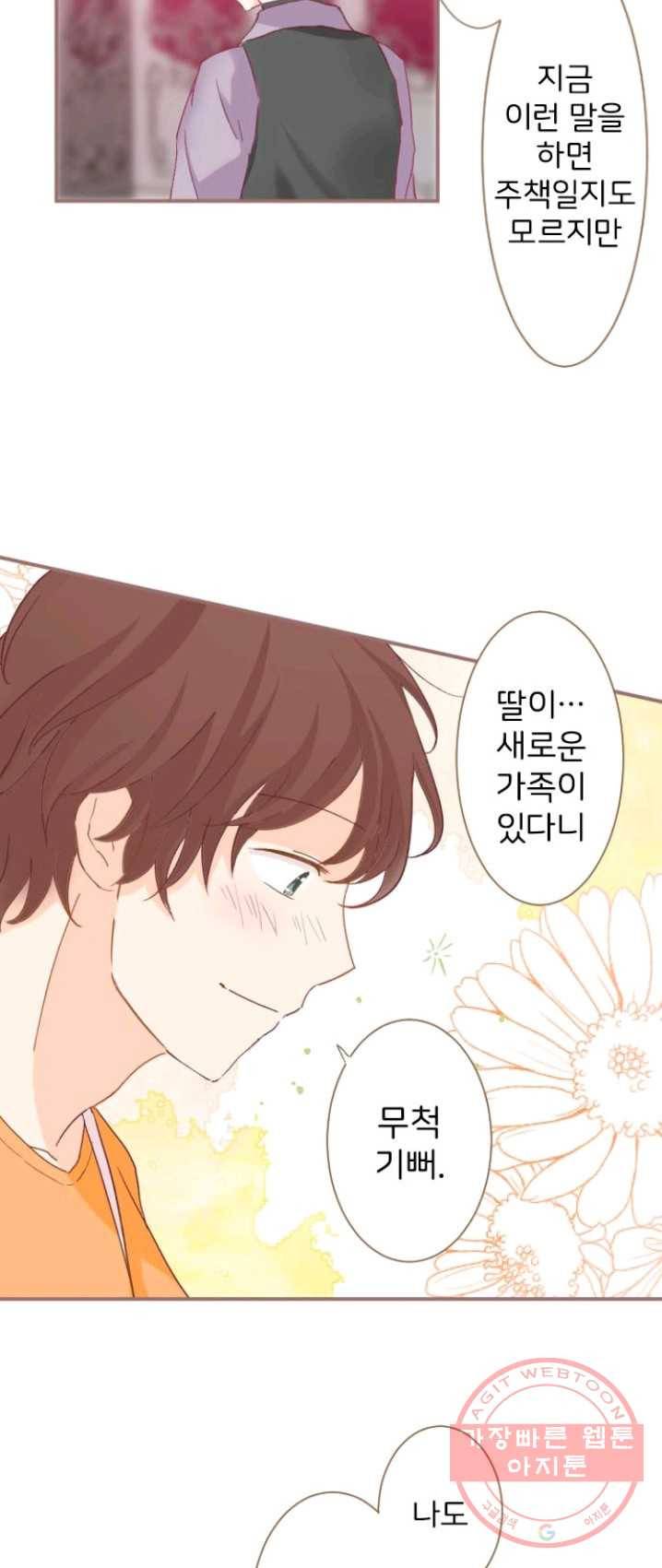 냠냠토끼 117화 7