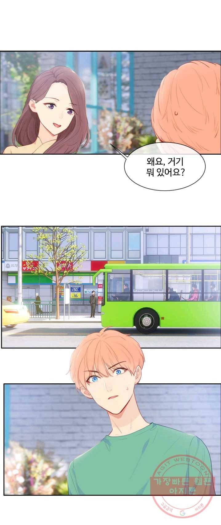 어쩌면 남자가 더 좋을지도 몰라 82화 1