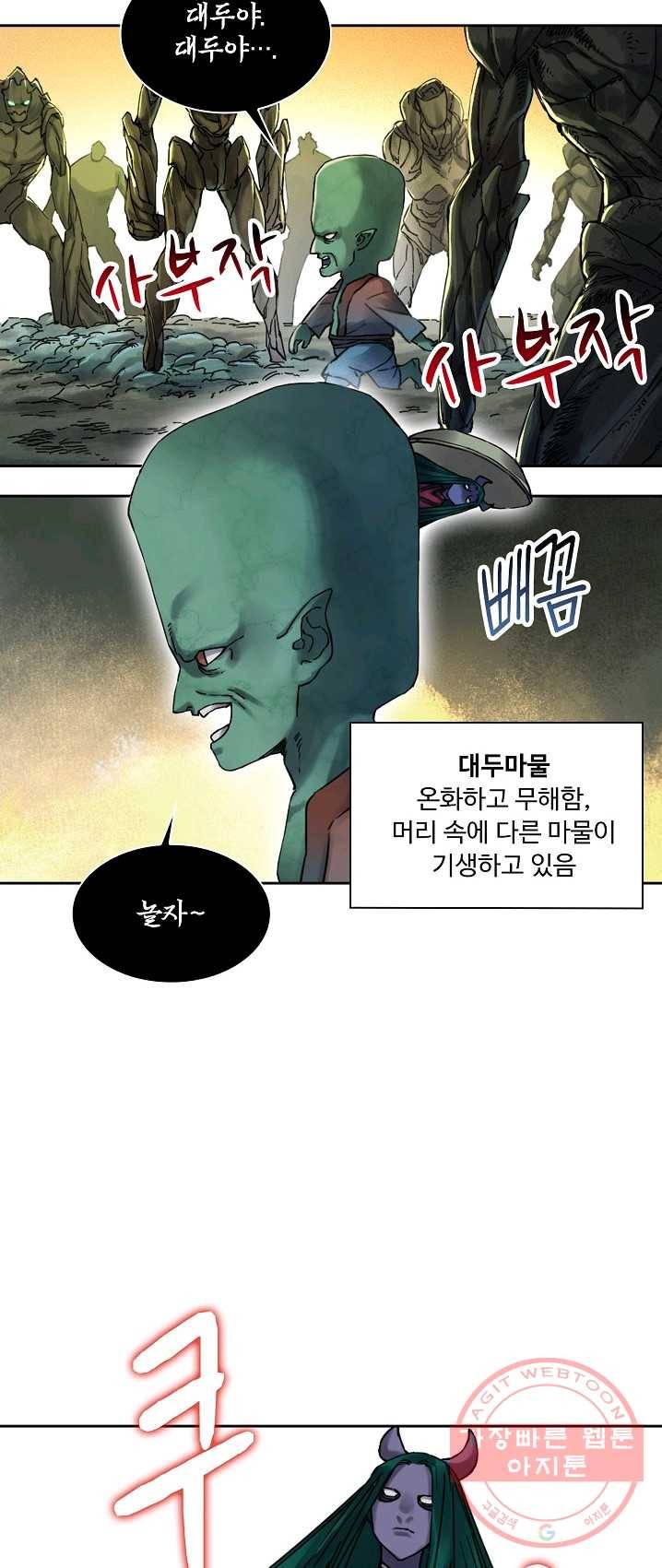 전무: 최강 무도 계승패 144화 3