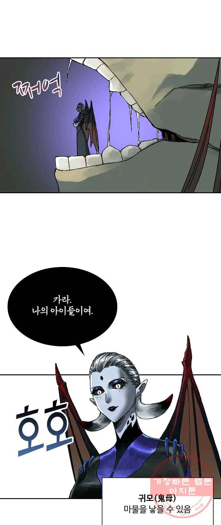 전무: 최강 무도 계승패 144화 7