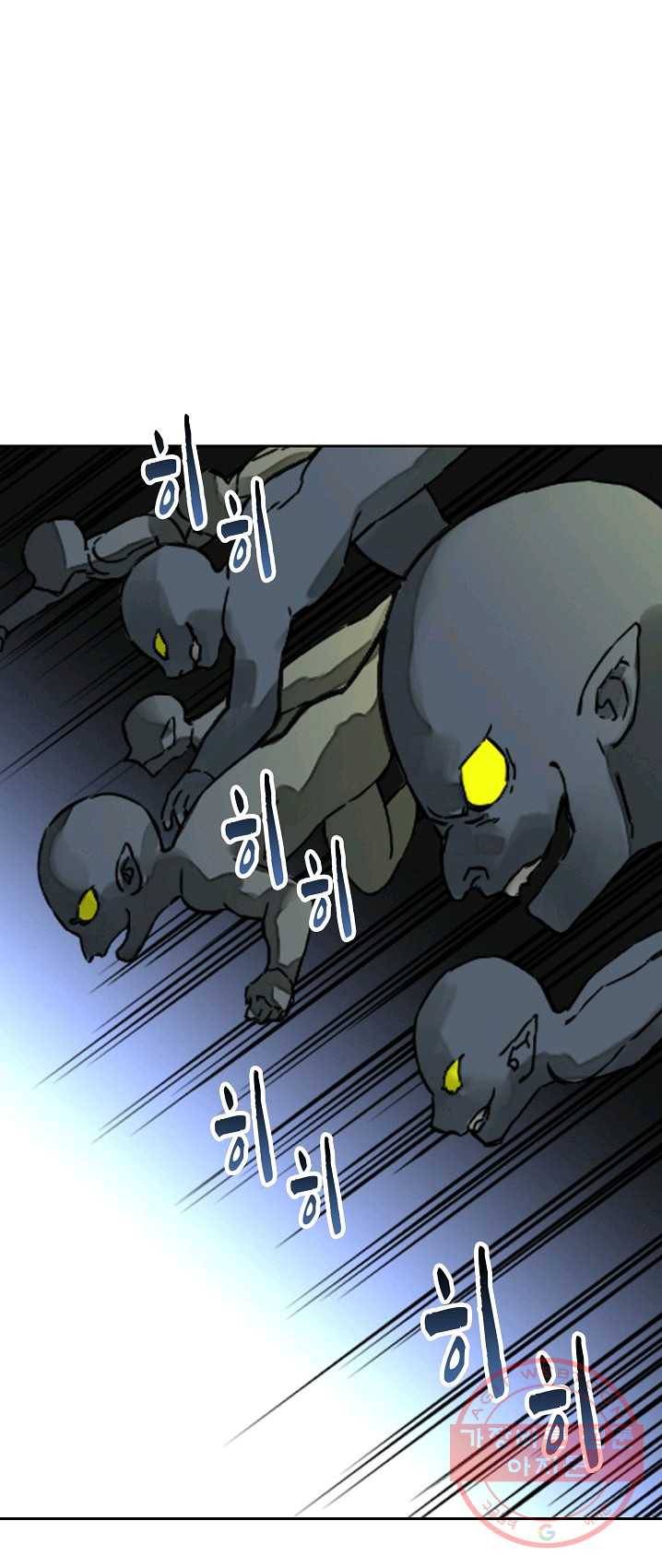 전무: 최강 무도 계승패 144화 9