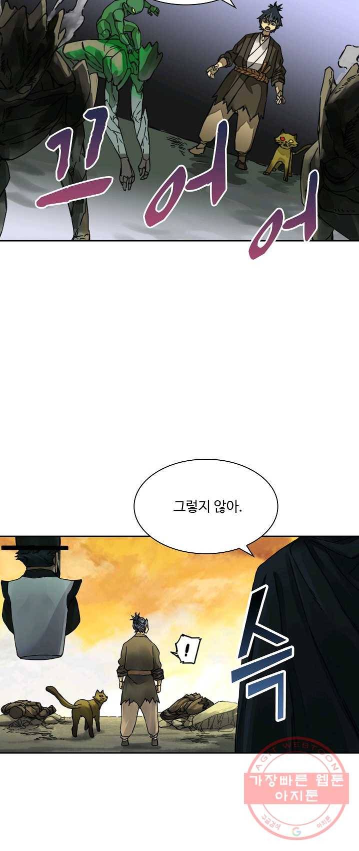 전무: 최강 무도 계승패 144화 11