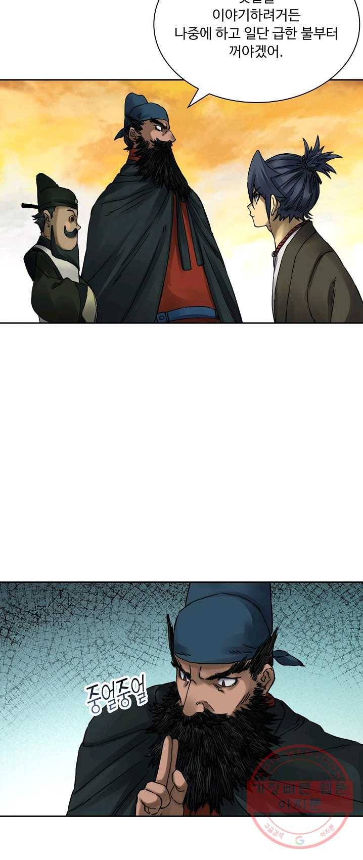 전무: 최강 무도 계승패 144화 14
