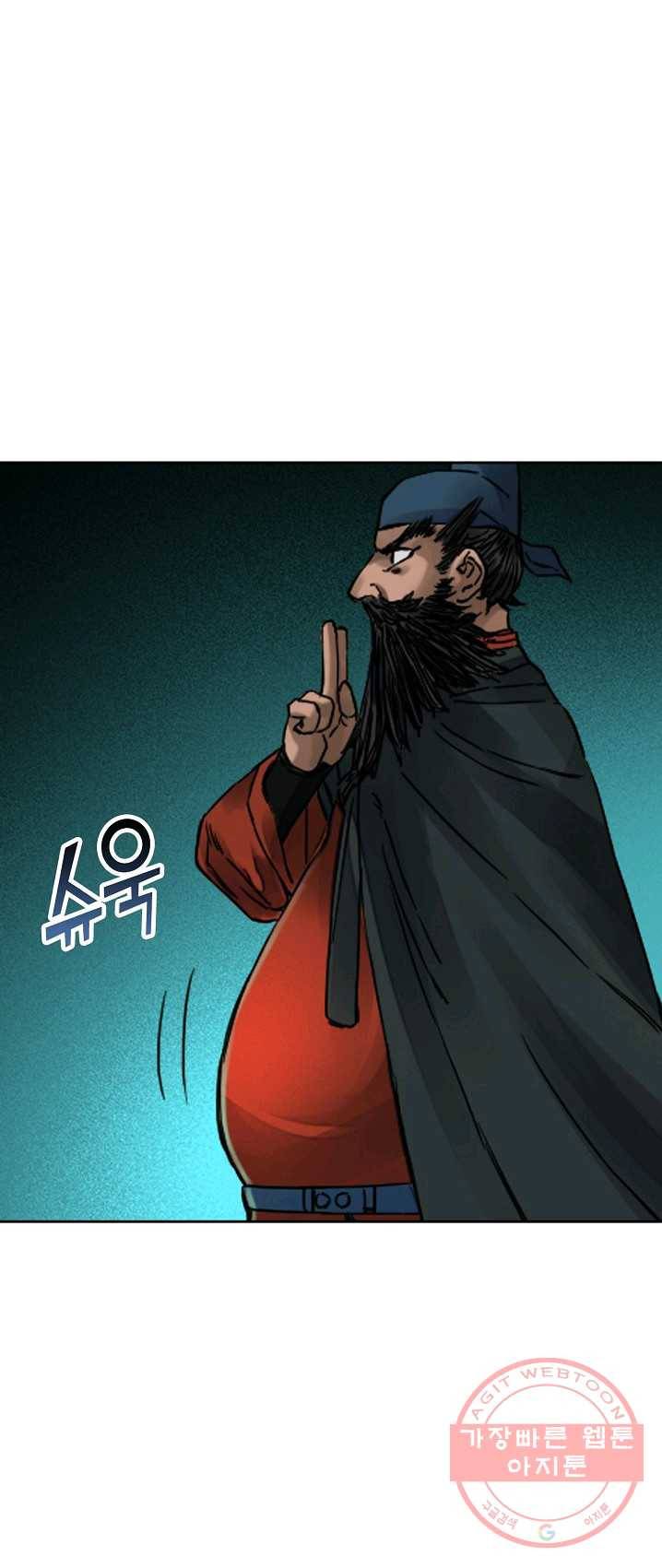 전무: 최강 무도 계승패 144화 15