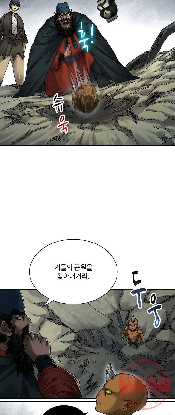 전무: 최강 무도 계승패 144화 17