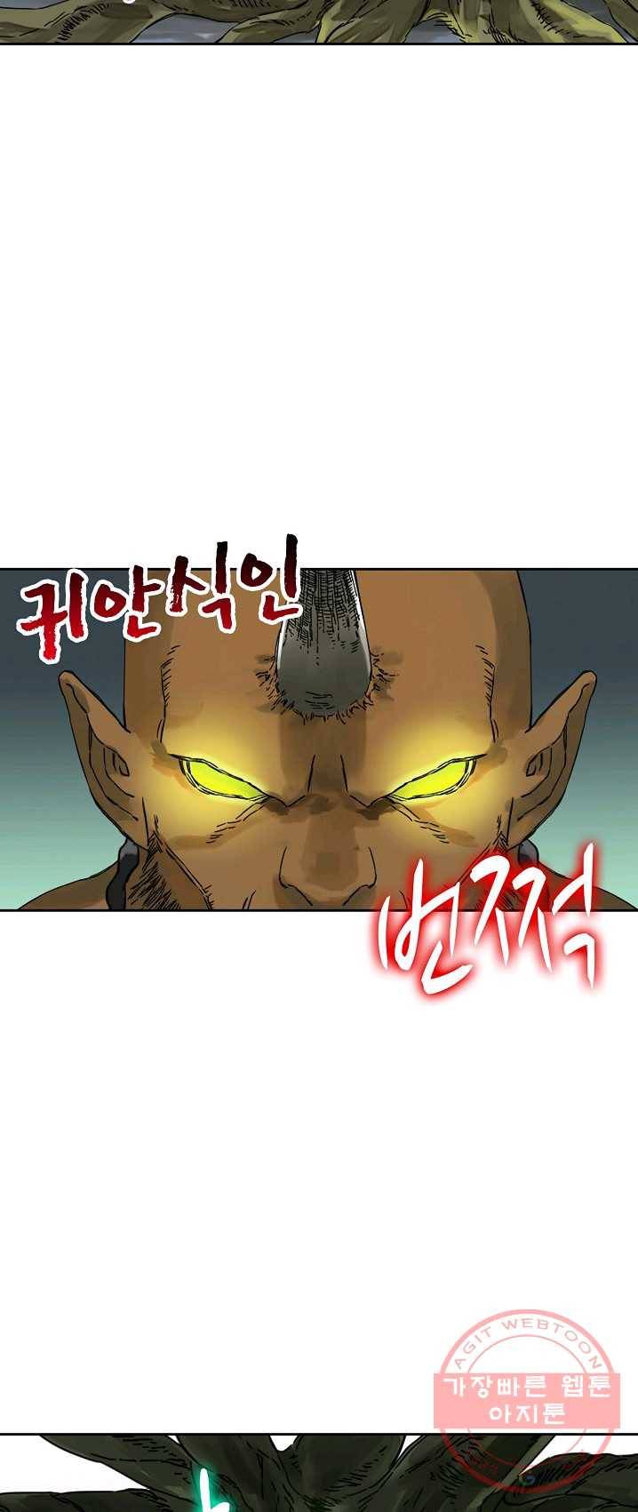 전무: 최강 무도 계승패 144화 20
