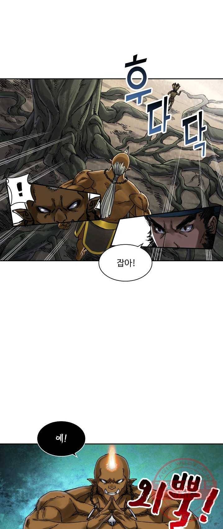 전무: 최강 무도 계승패 144화 22