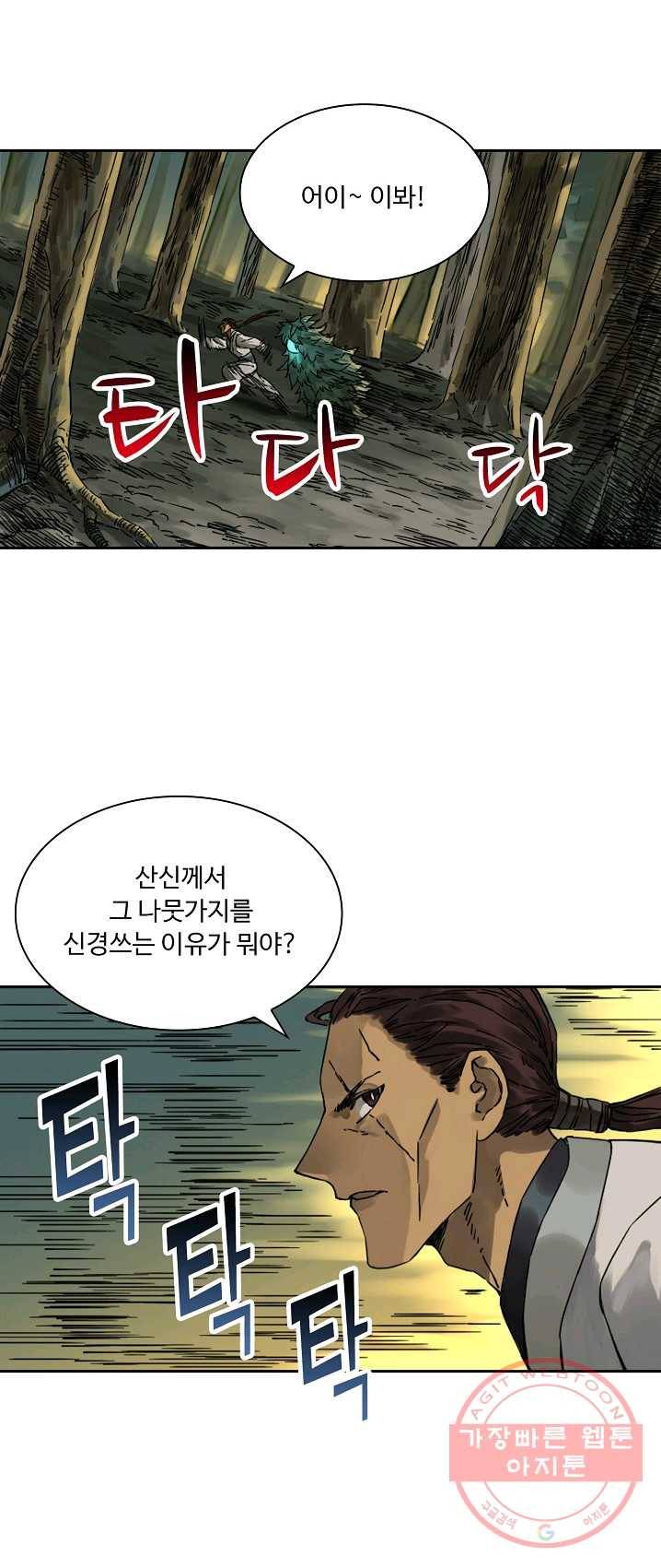 전무: 최강 무도 계승패 144화 27