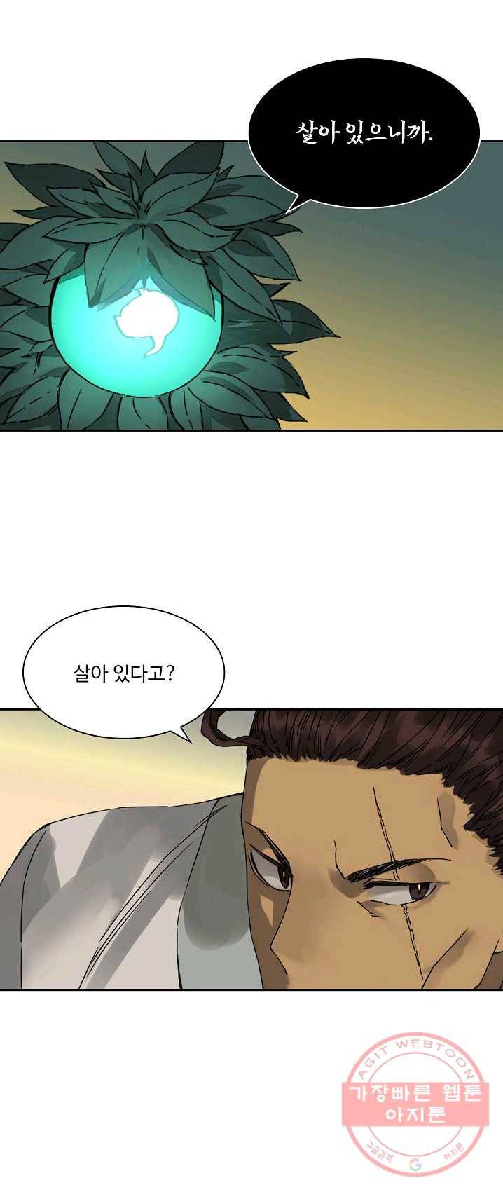 전무: 최강 무도 계승패 144화 28