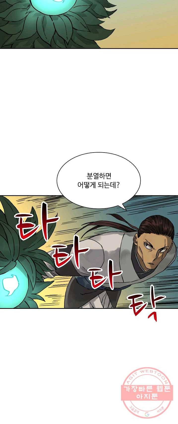 전무: 최강 무도 계승패 144화 30