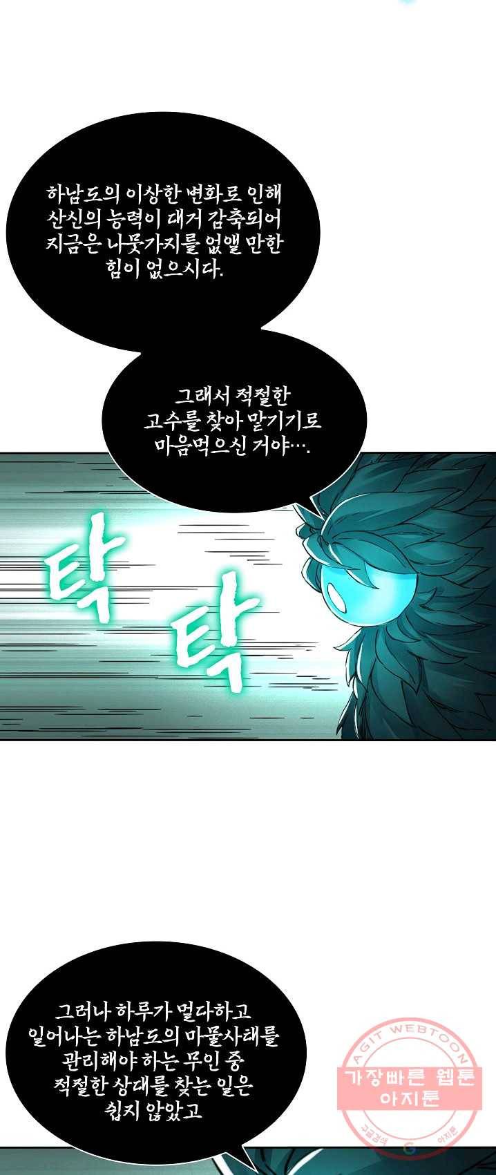 전무: 최강 무도 계승패 144화 32