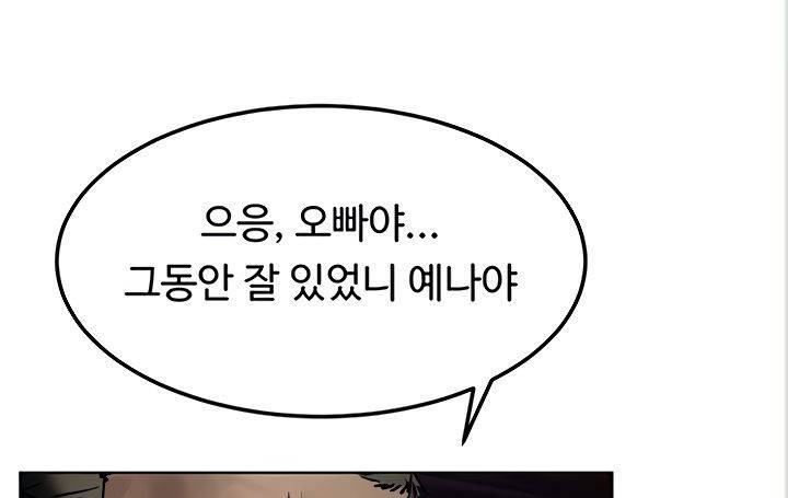 작은 전쟁 131화 11