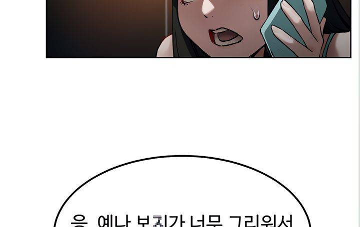 작은 전쟁 131화 15