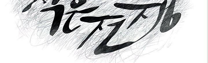 작은 전쟁 131화 26