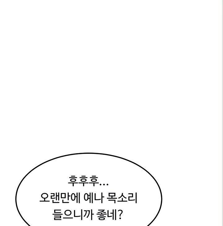 작은 전쟁 131화 31