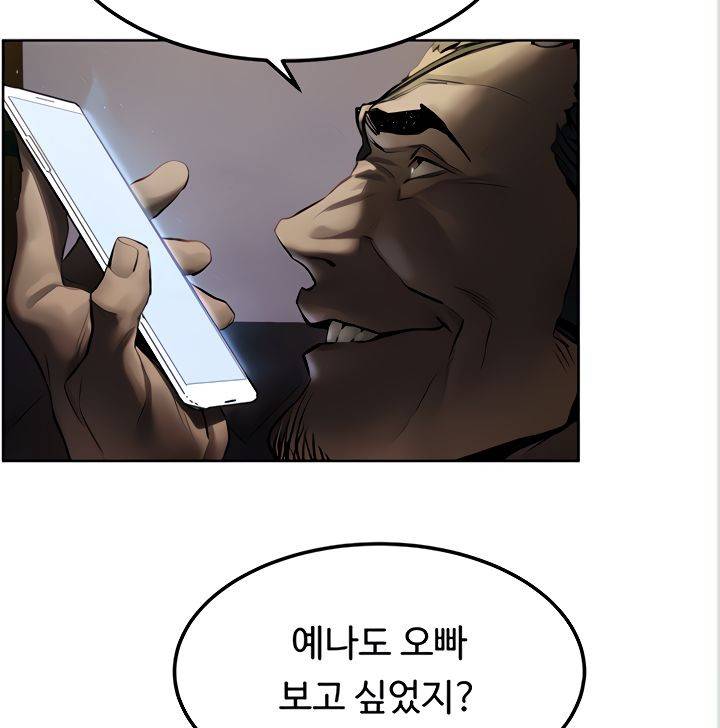 작은 전쟁 131화 32