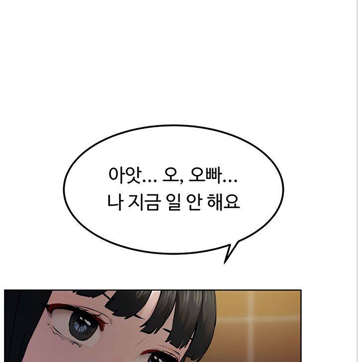 작은 전쟁 131화 34