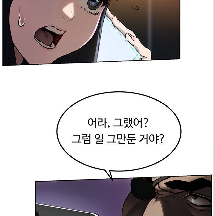작은 전쟁 131화 35