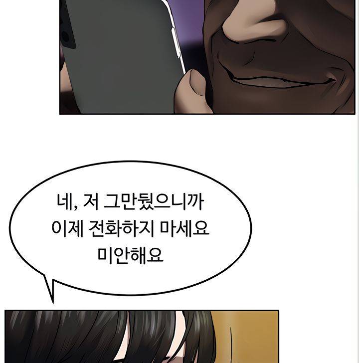 작은 전쟁 131화 36